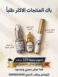 مجموعة المنتجات الاكثر طلبا