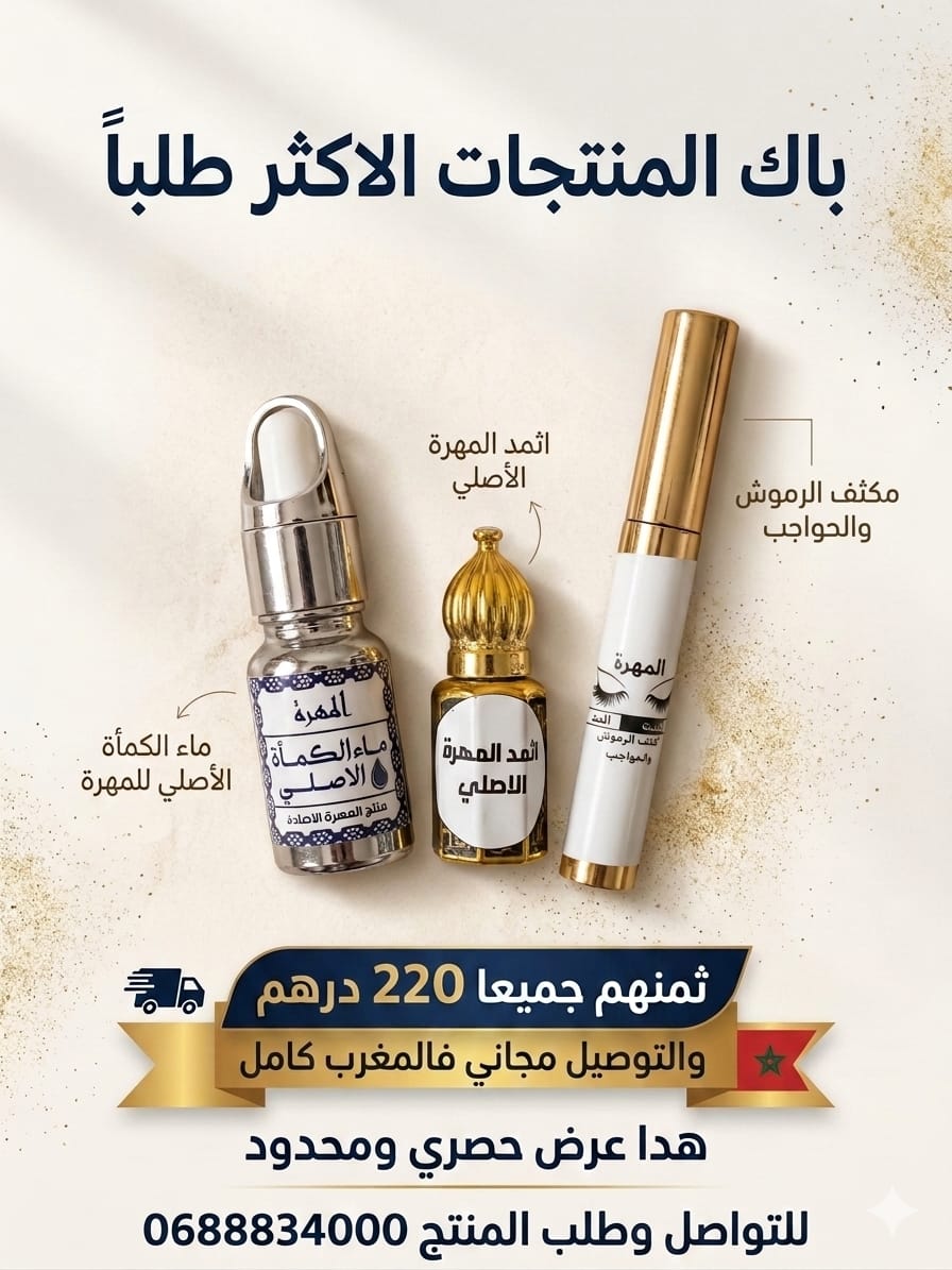 مجموعة المنتجات الاكثر طلبا