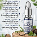 ماء الكماة الاصلي