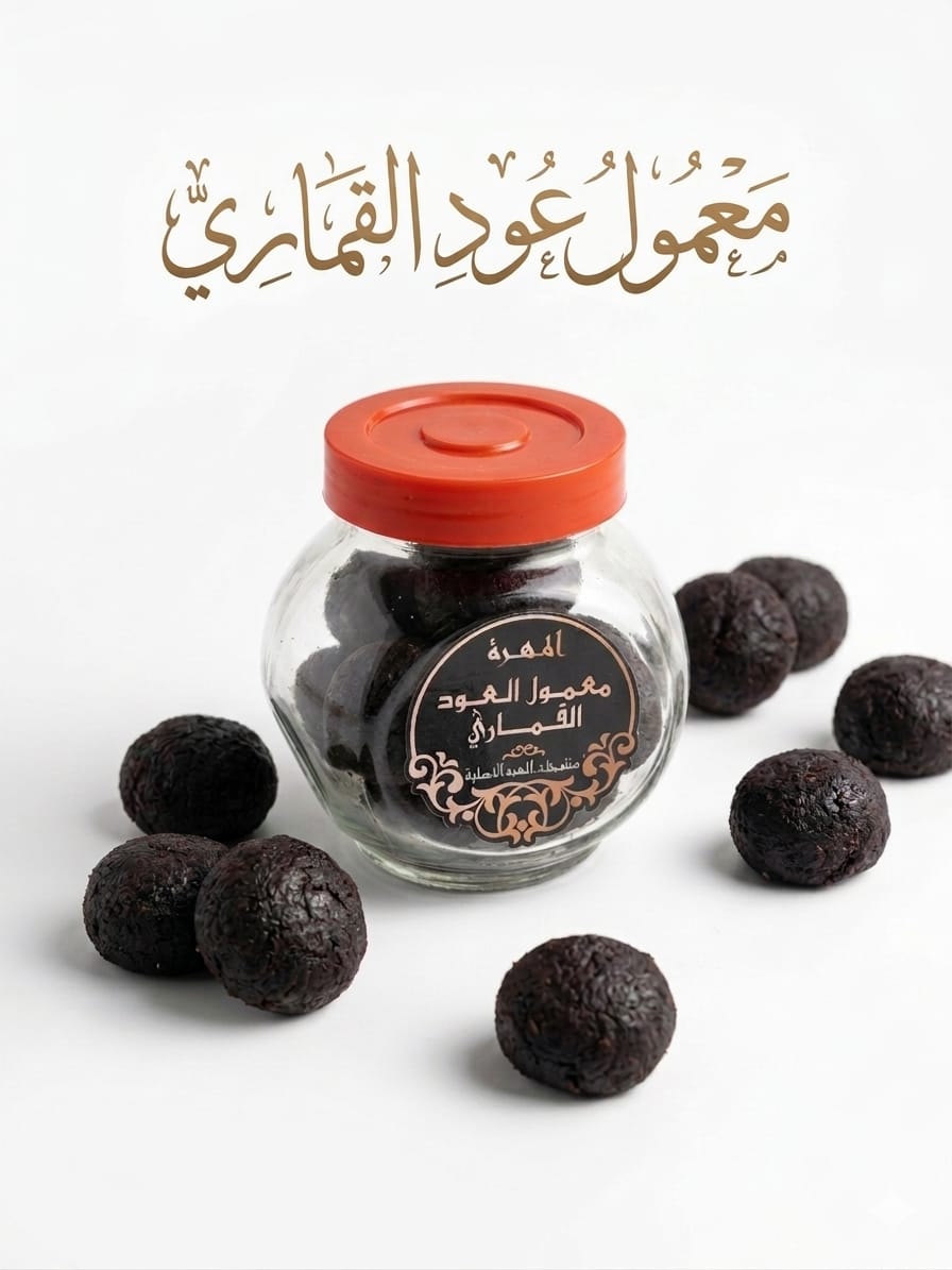 معمول عود لقماري الطبيعي
