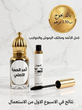 باك الاثمد ومكثف الرموش والحواجب